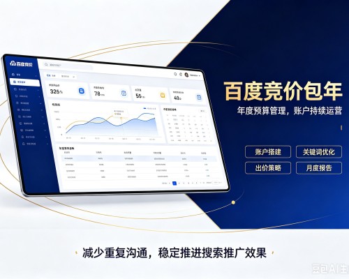 洪江百度竞价包年