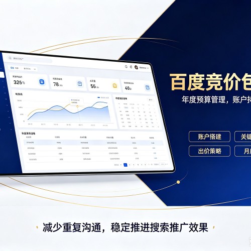 洪江百度竞价包年